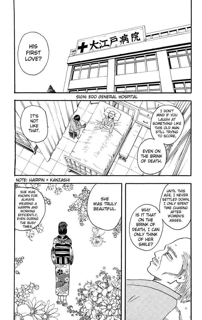 Gintama Chapter 11 page 6 - Chapter 11 : Crappy Dumplings aren't Dumplings at all, Asshole!