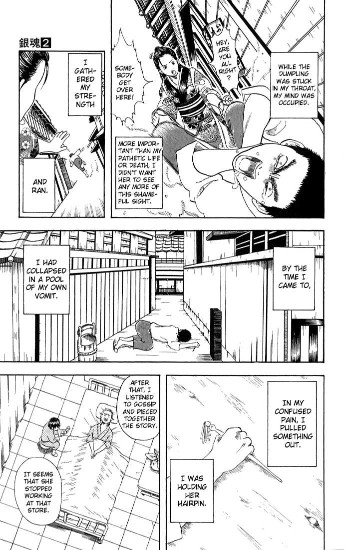 Gintama Chapter 11 page 9 - Chapter 11 : Crappy Dumplings aren't Dumplings at all, Asshole!