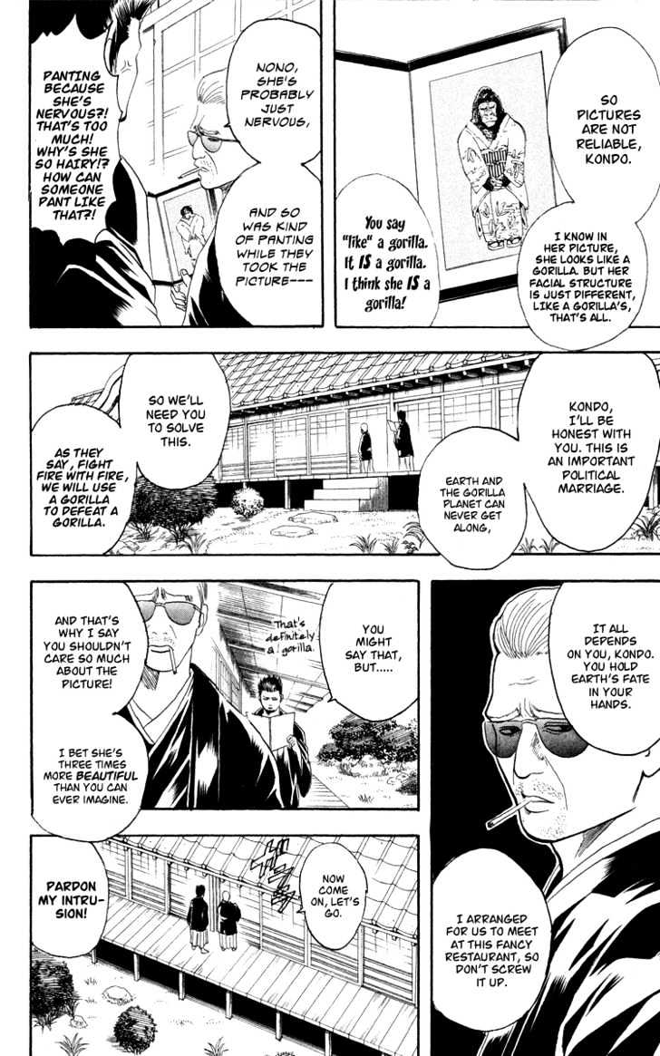 Gintama Chapter 110 page 15 - Chapter 110 : All You Can Do Now is Suffer Silently and Cook Red Bean Rice!