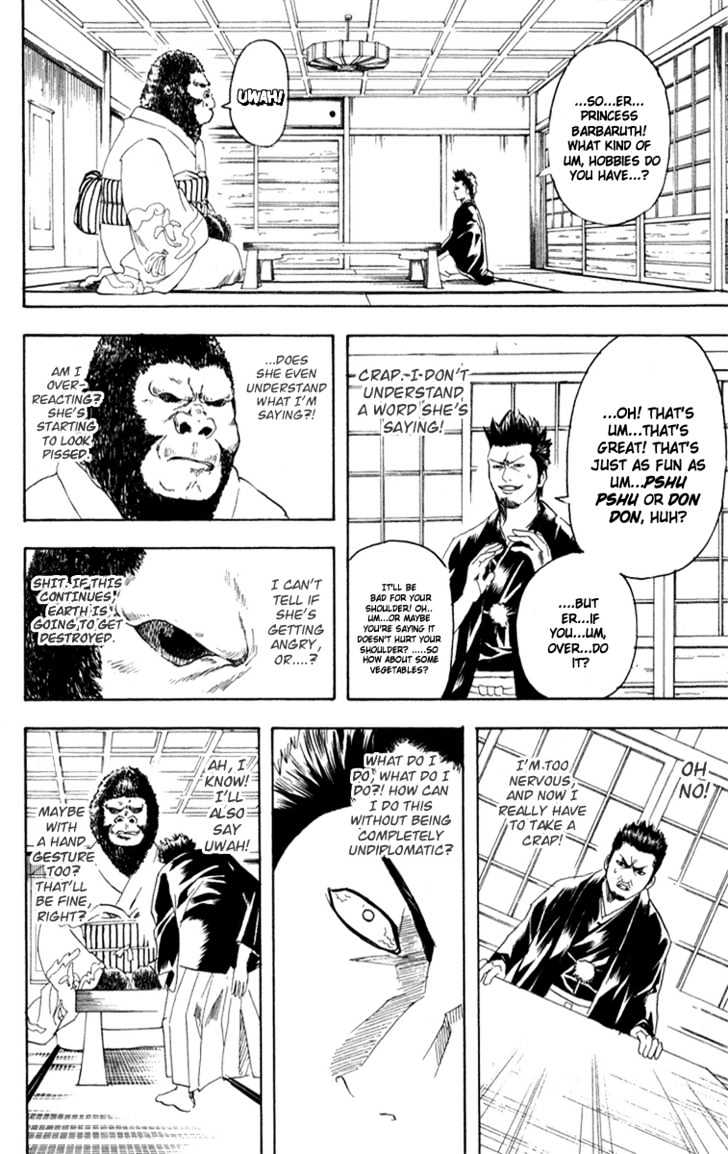 Gintama Chapter 110 page 17 - Chapter 110 : All You Can Do Now is Suffer Silently and Cook Red Bean Rice!