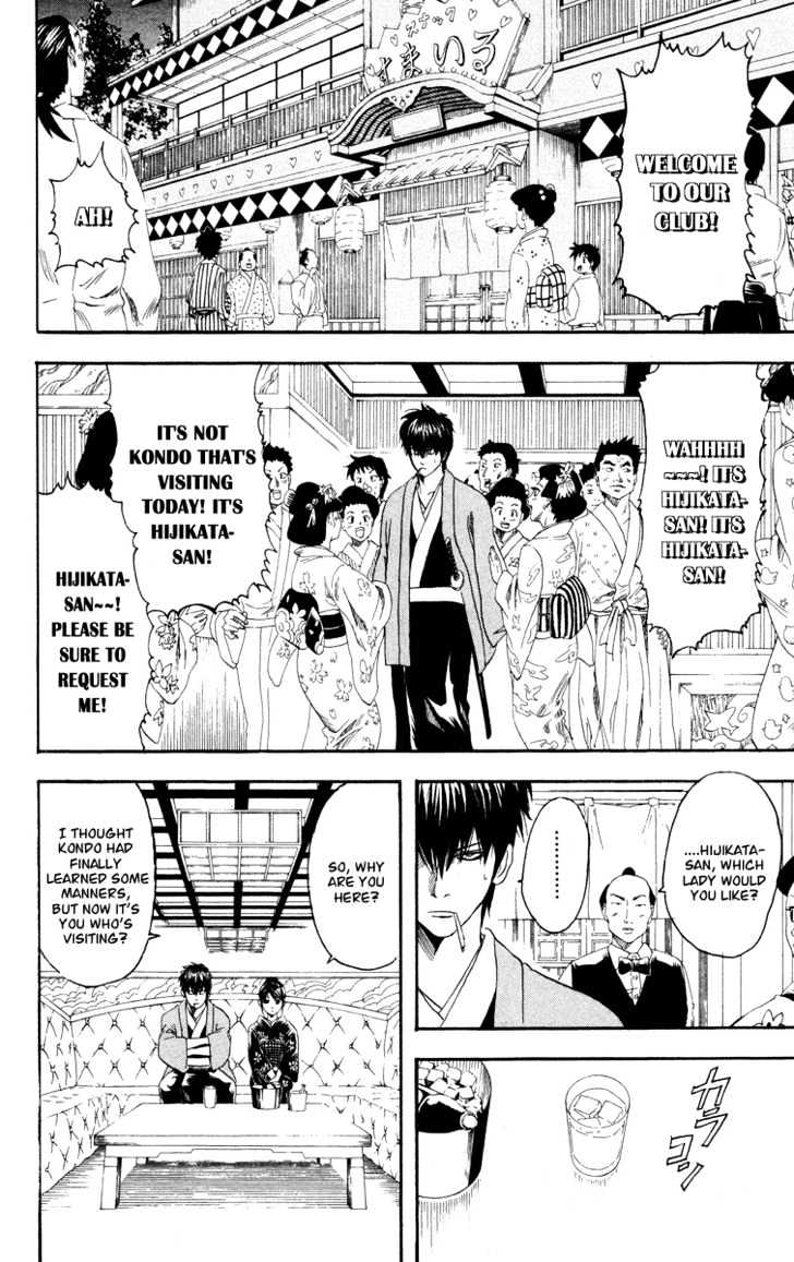 Gintama Chapter 110 page 5 - Chapter 110 : All You Can Do Now is Suffer Silently and Cook Red Bean Rice!