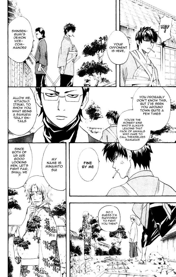 Gintama Chapter 114 page 6 - Chapter 114 : Either Blood or Bandages... I'm Envious of How Cool It Looks!