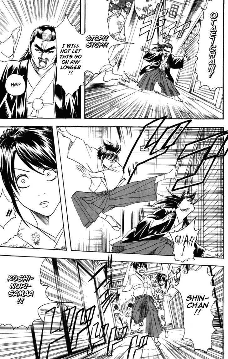 Gintama Chapter 119 page 14 - Chapter 119 : Every Word Has Its Opposite.