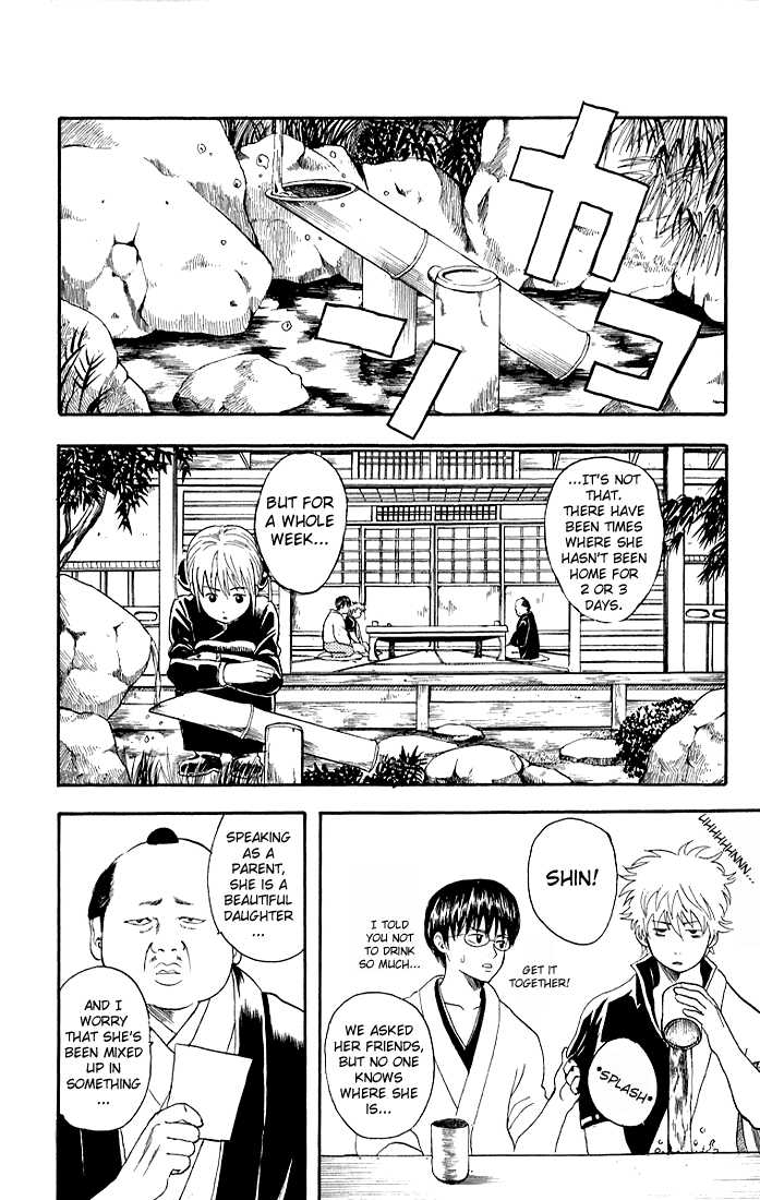 Gintama Chapter 12 page 4 - Chapter 12 : Kogyaru of Japan! Obey your Curfew!
