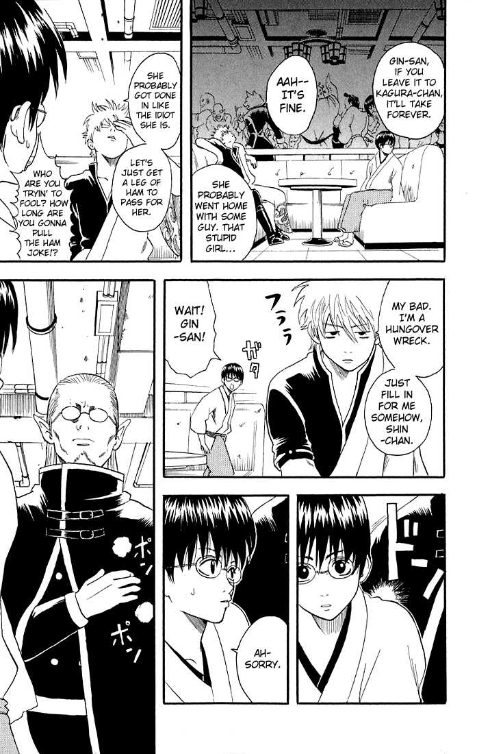 Gintama Chapter 12 page 7 - Chapter 12 : Kogyaru of Japan! Obey your Curfew!