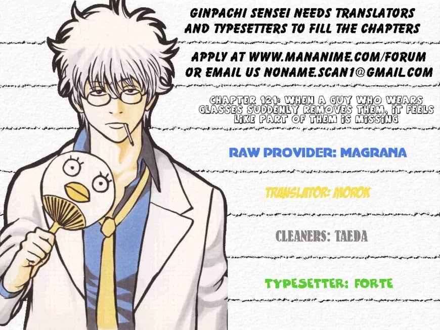 Gintama Chapter 121 page 1 - Chapter 121 : When a Guy Who Wears Glasses Suddenly Removes Them, It Feels Like Part of Them is Missing
