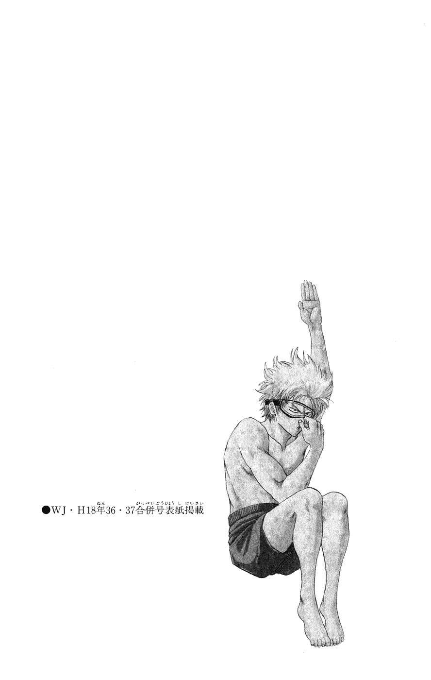 Gintama Chapter 122 page 26 - Chapter 122 : Everyone Cares About Someone