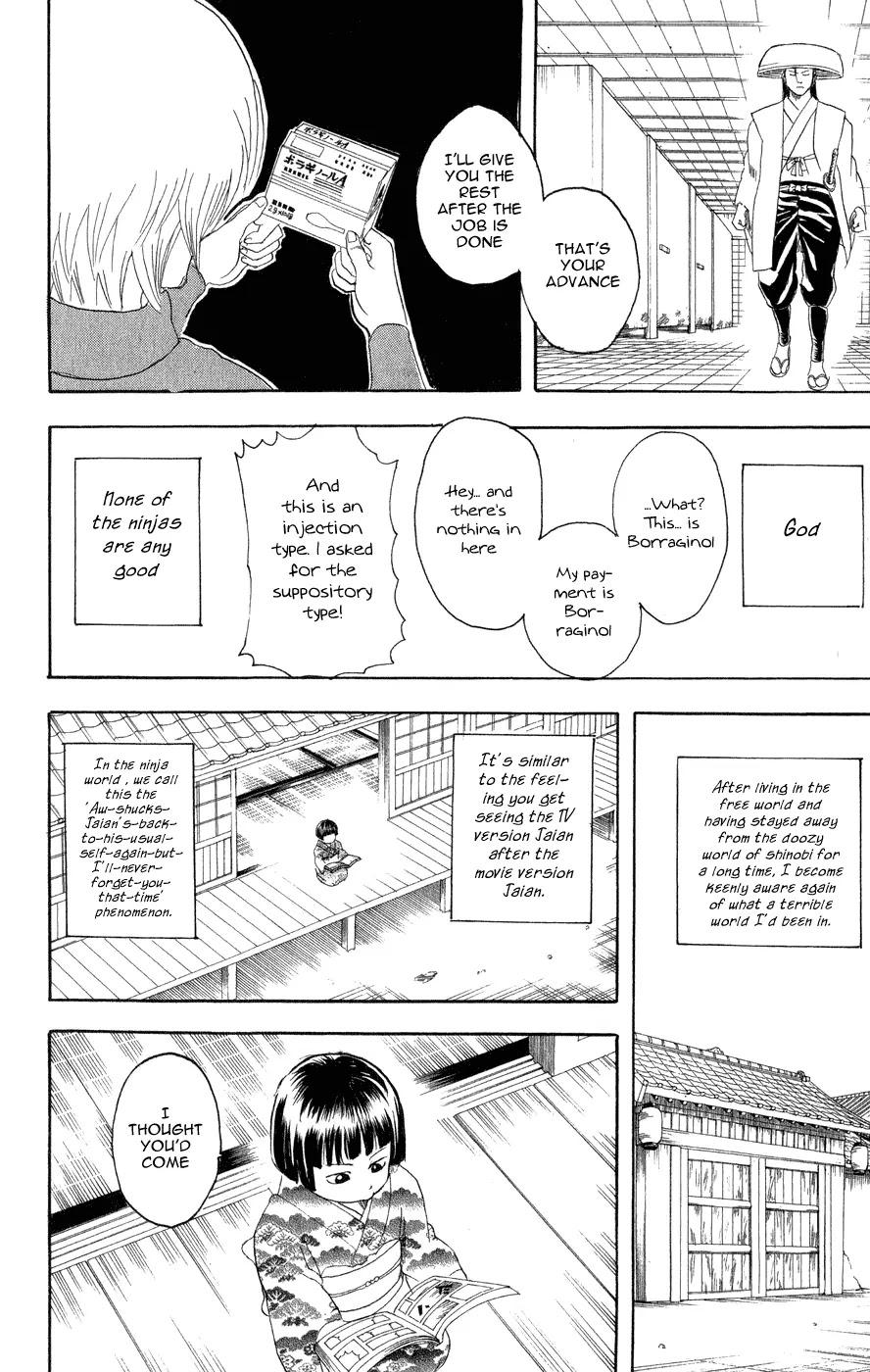 Gintama Chapter 124 page 11 - Chapter 124 : The next week's preview in Jump is unreliable.