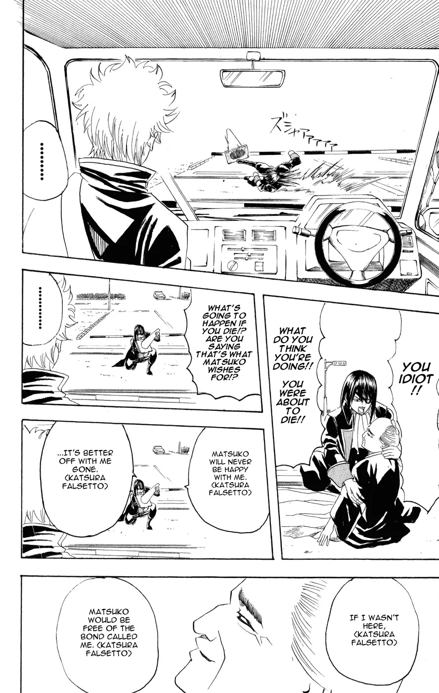 Gintama Chapter 125 page 17 - Chapter 125 : Go with "Might" Driving.