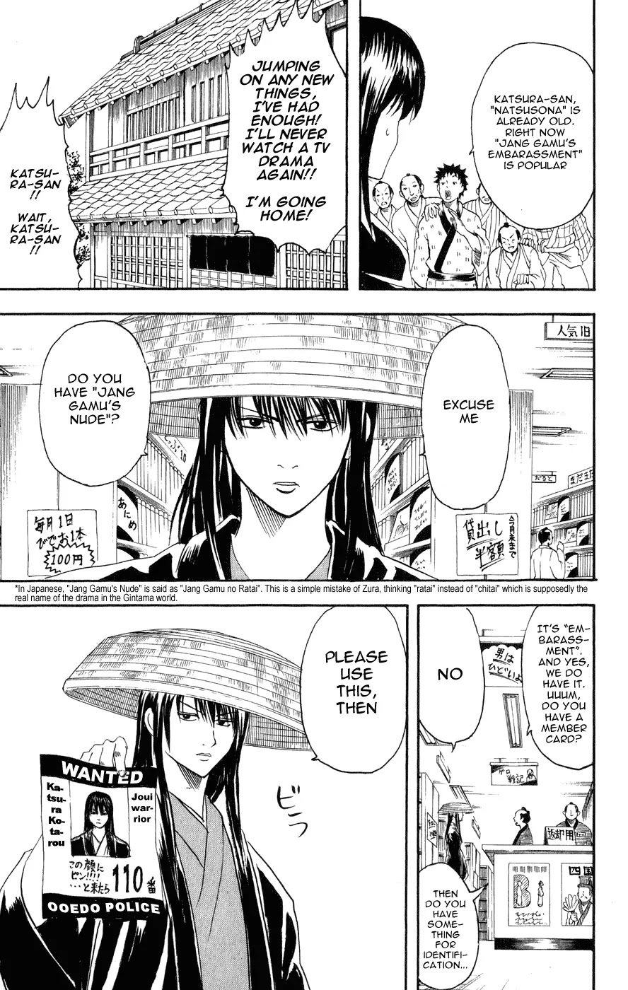 Gintama Chapter 125 page 20 - Chapter 125 : Go with "Might" Driving.