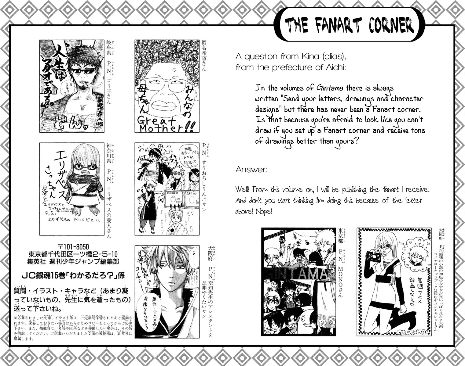 Gintama Chapter 130 page 21 - Chapter 130 : If You Eat Too Much Spicy Food, You'll Get Hemorrhoids