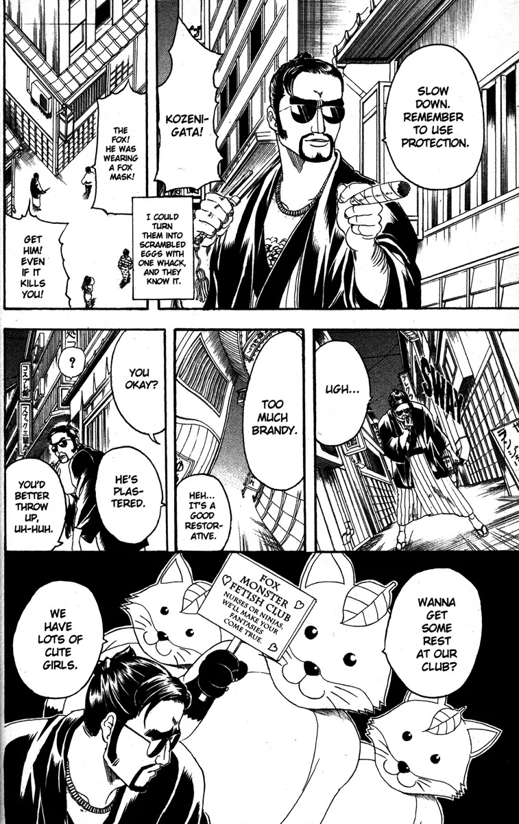 Gintama Chapter 135 page 4 - Chapter 135 : Every Man Has a Hard-Boiled Egg for a Heart