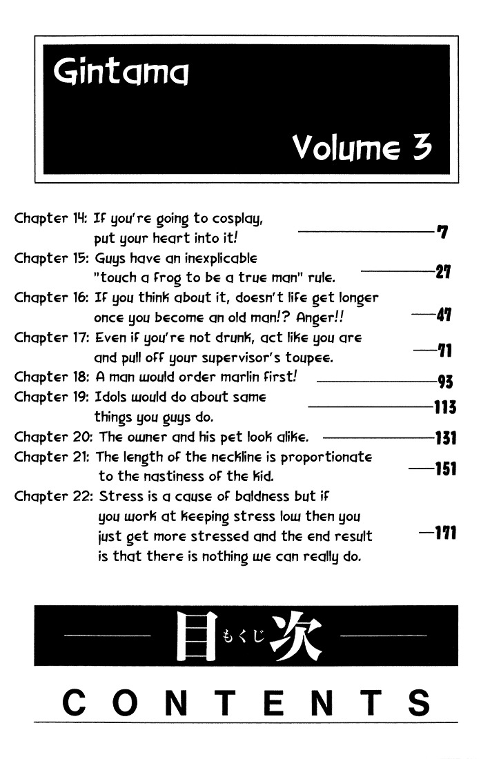 Gintama Chapter 14 page 2 - Chapter 14 : If you're going to Cosplay, put your heart into it!