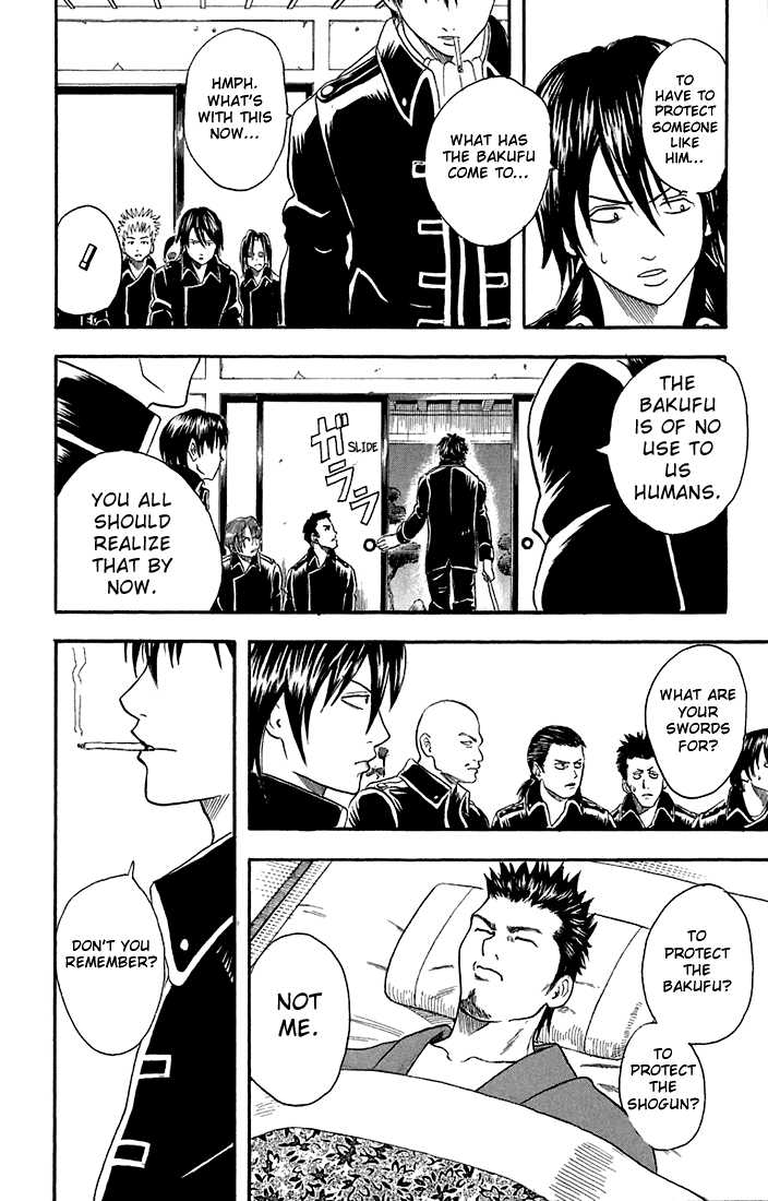 Gintama Chapter 15 page 12 - Chapter 15 : Guys have an inexplicable "Touch a frog to be a true man" rule.