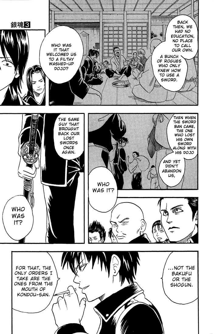 Gintama Chapter 15 page 13 - Chapter 15 : Guys have an inexplicable "Touch a frog to be a true man" rule.