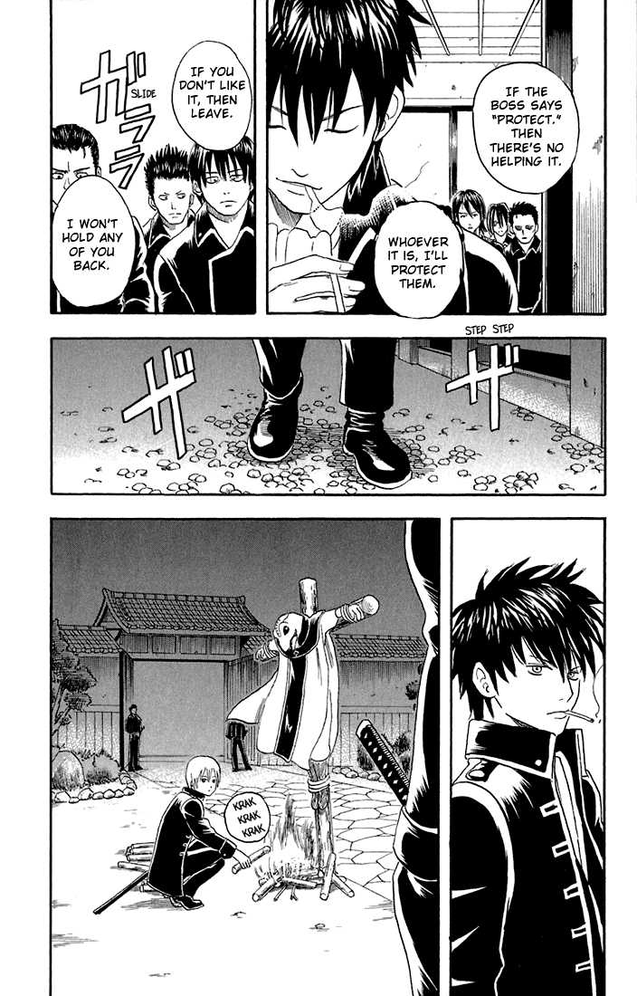 Gintama Chapter 15 page 14 - Chapter 15 : Guys have an inexplicable "Touch a frog to be a true man" rule.