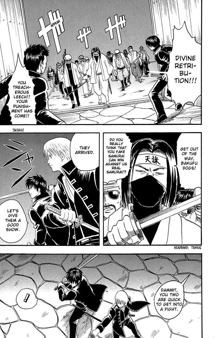 Gintama Chapter 15 page 17 - Chapter 15 : Guys have an inexplicable "Touch a frog to be a true man" rule.