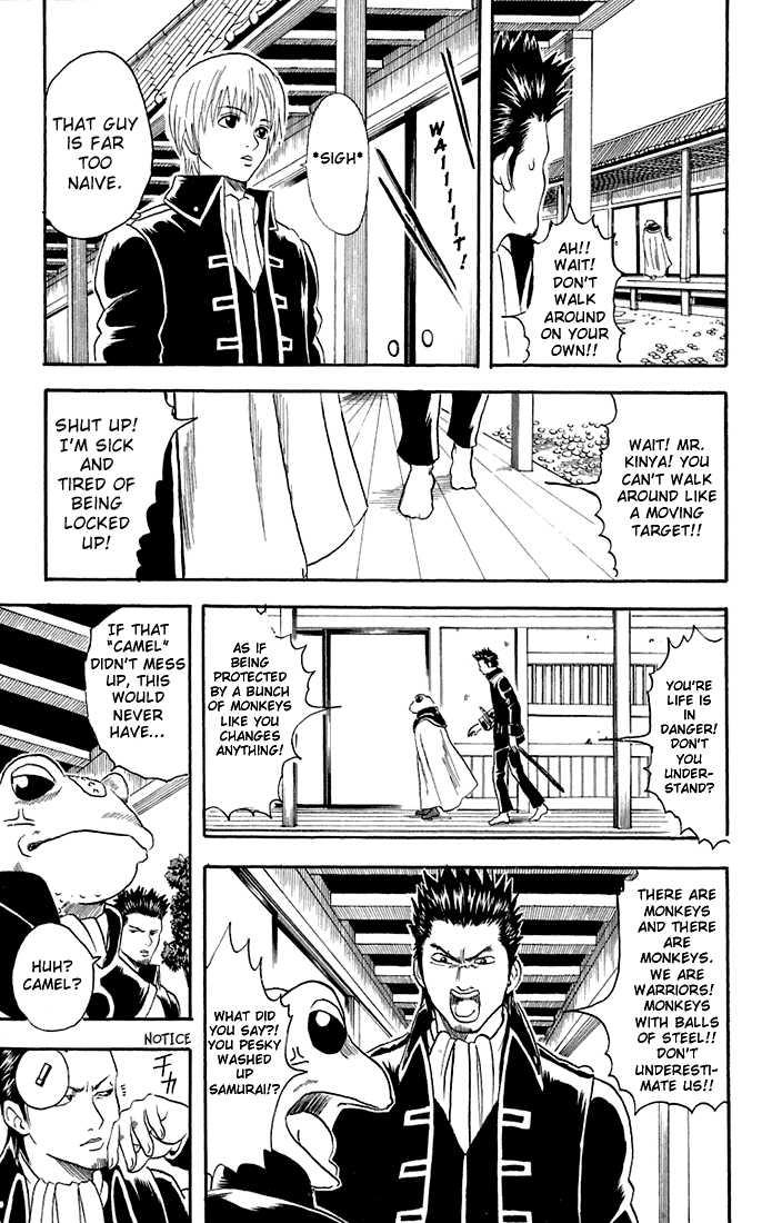 Gintama Chapter 15 page 7 - Chapter 15 : Guys have an inexplicable "Touch a frog to be a true man" rule.