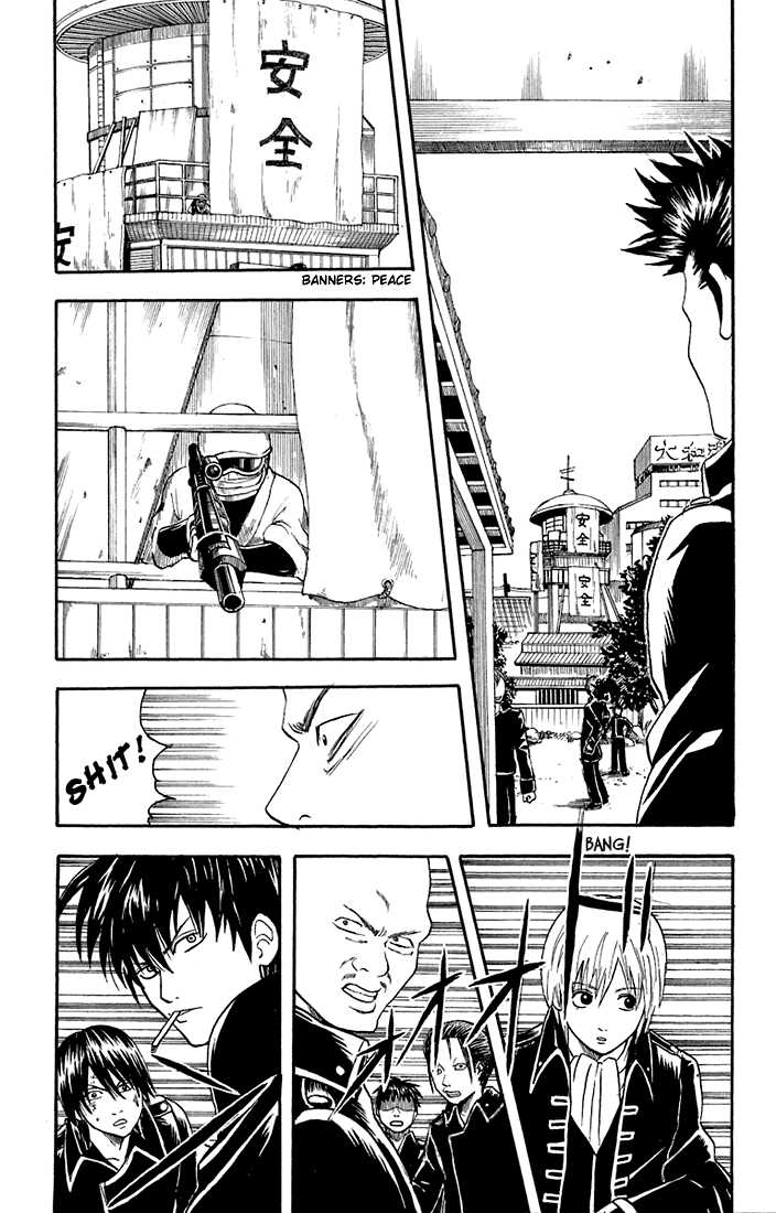 Gintama Chapter 15 page 8 - Chapter 15 : Guys have an inexplicable "Touch a frog to be a true man" rule.