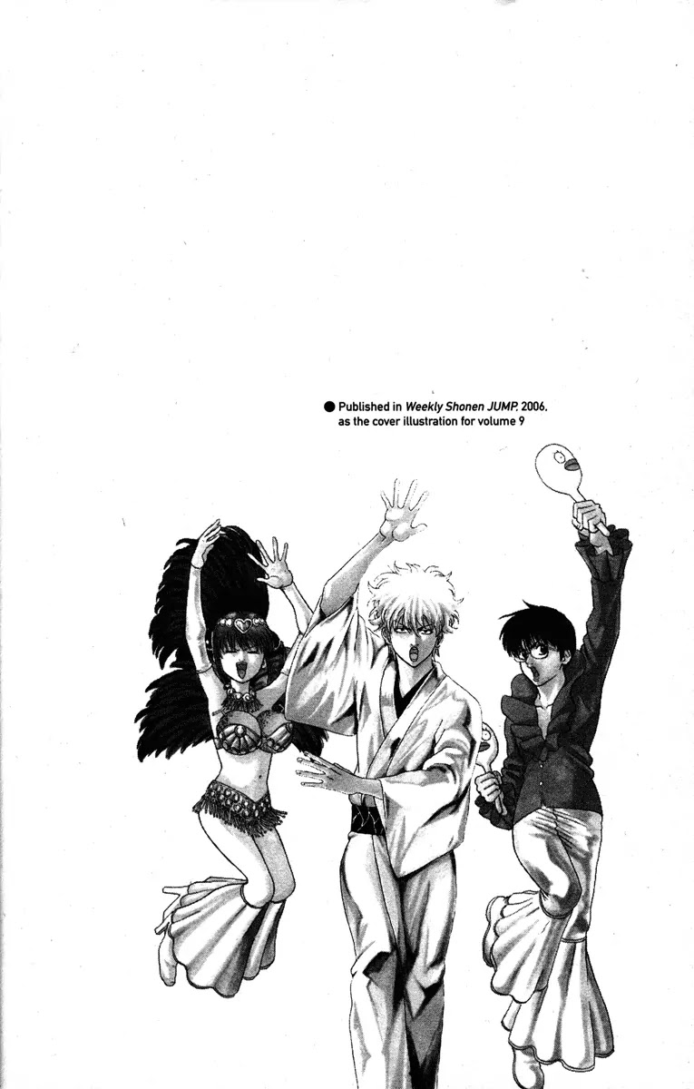 Gintama Chapter 150 page 4 - Chapter 150 : Disasters Com in Threes