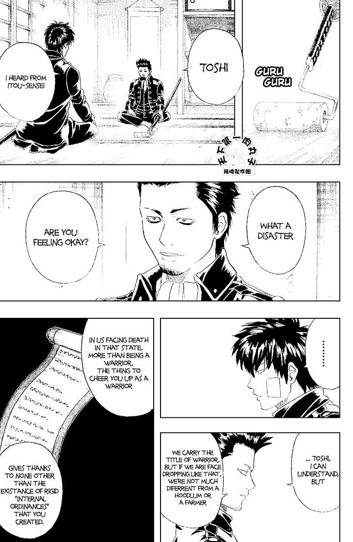 Gintama Chapter 159 page 14 - Chapter 159 : Rules are made to be broken