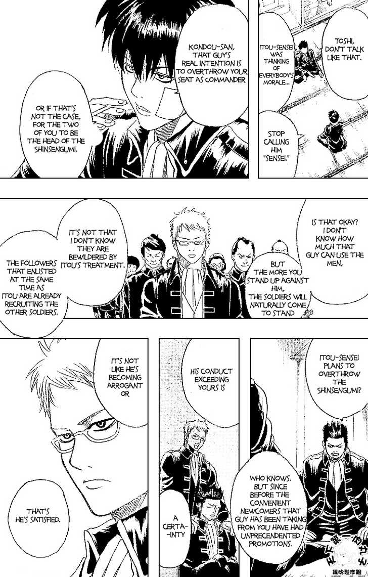 Gintama Chapter 159 page 16 - Chapter 159 : Rules are made to be broken