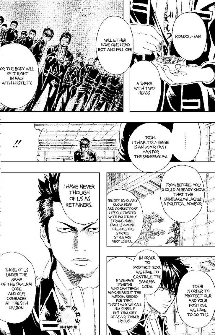 Gintama Chapter 159 page 17 - Chapter 159 : Rules are made to be broken
