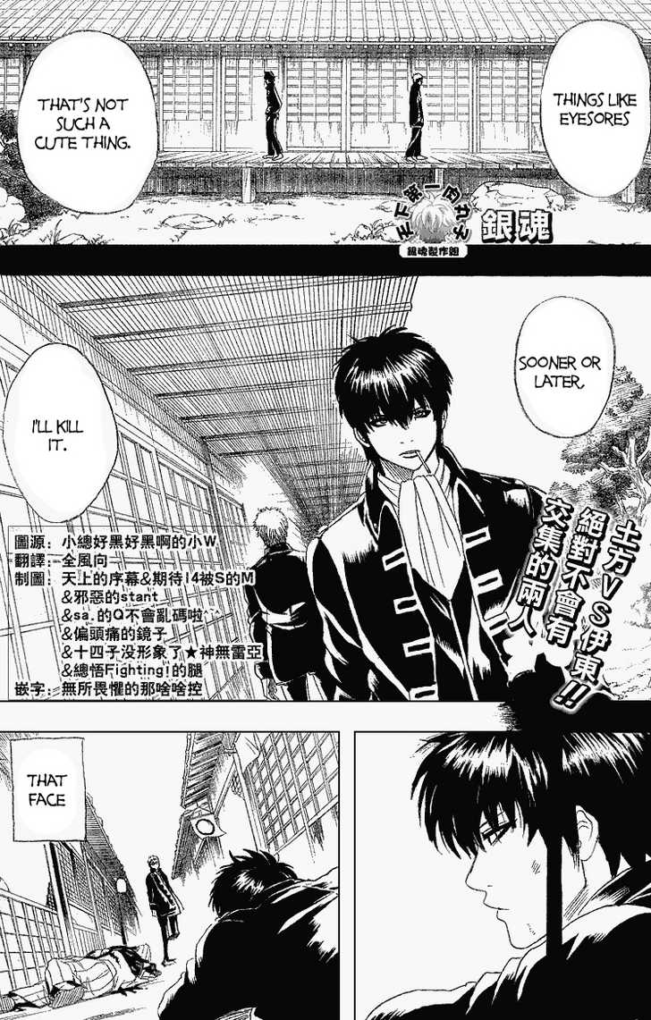Gintama Chapter 159 page 2 - Chapter 159 : Rules are made to be broken
