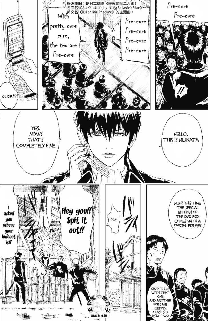 Gintama Chapter 159 page 5 - Chapter 159 : Rules are made to be broken