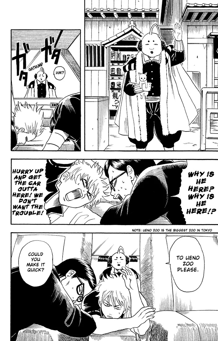 Gintama Chapter 16 page 12 - Chapter 16 : If you think about it, doesn't life get longer once you become an old man