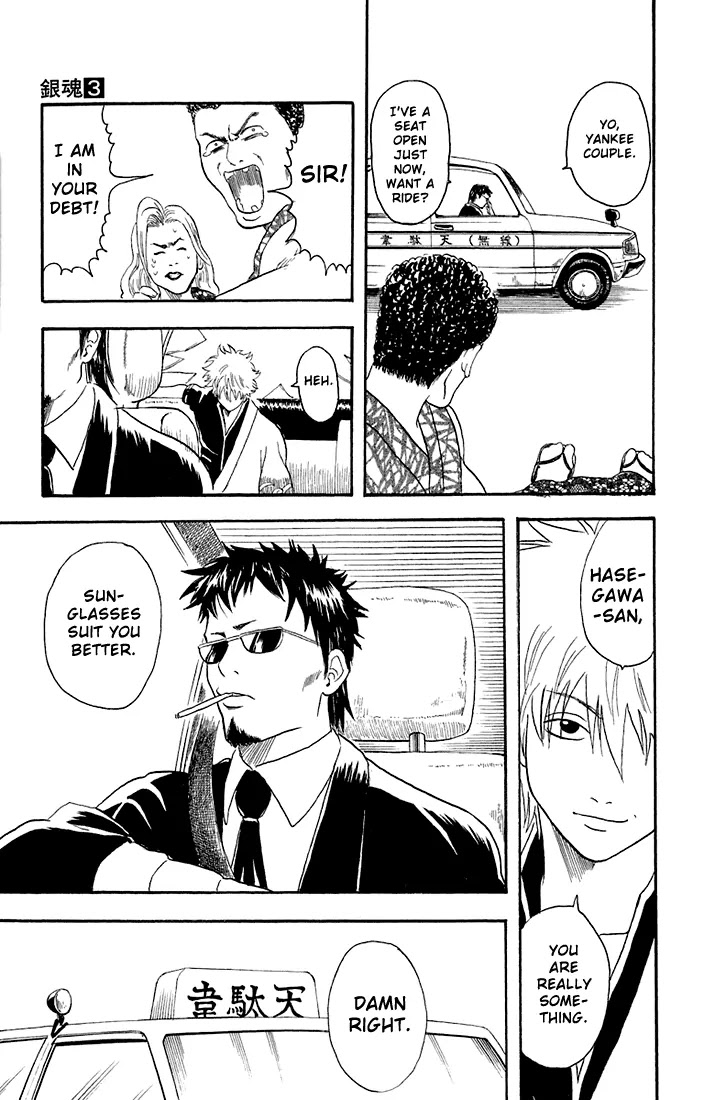 Gintama Chapter 16 page 21 - Chapter 16 : If you think about it, doesn't life get longer once you become an old man