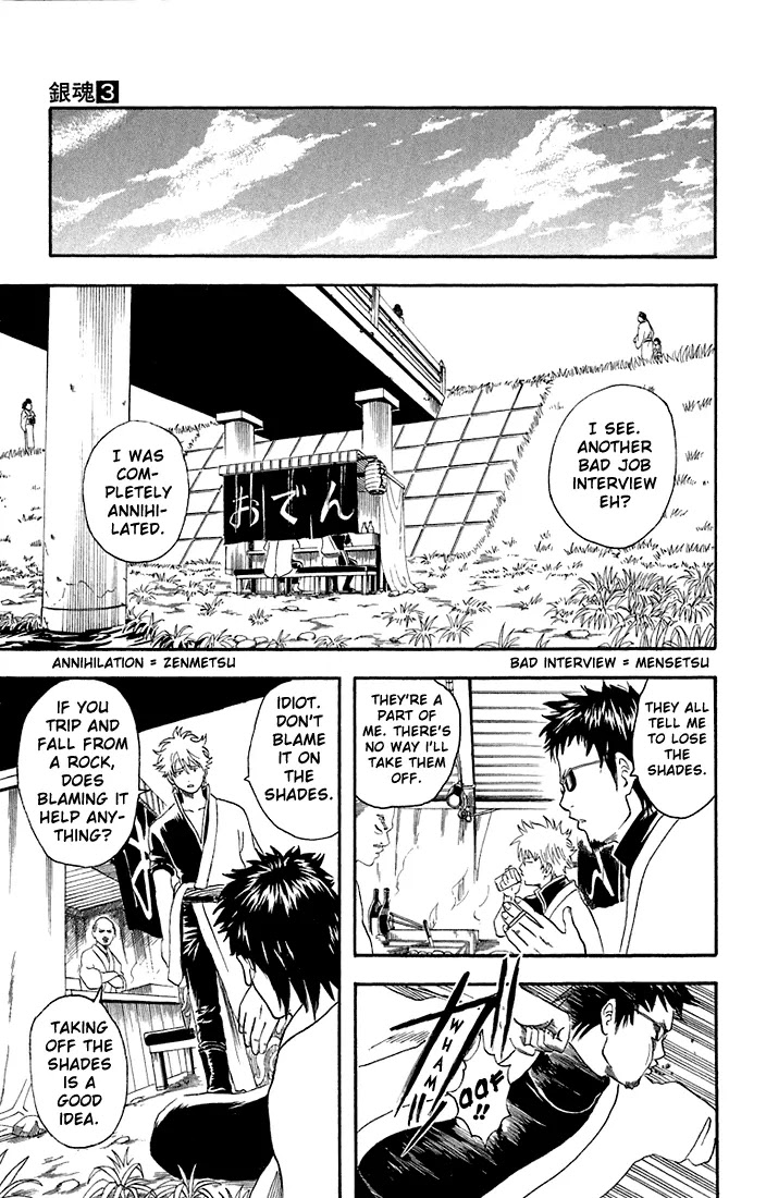 Gintama Chapter 16 page 5 - Chapter 16 : If you think about it, doesn't life get longer once you become an old man