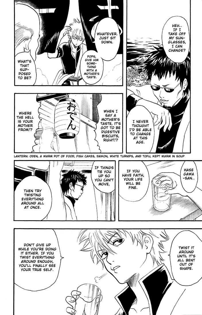 Gintama Chapter 16 page 6 - Chapter 16 : If you think about it, doesn't life get longer once you become an old man