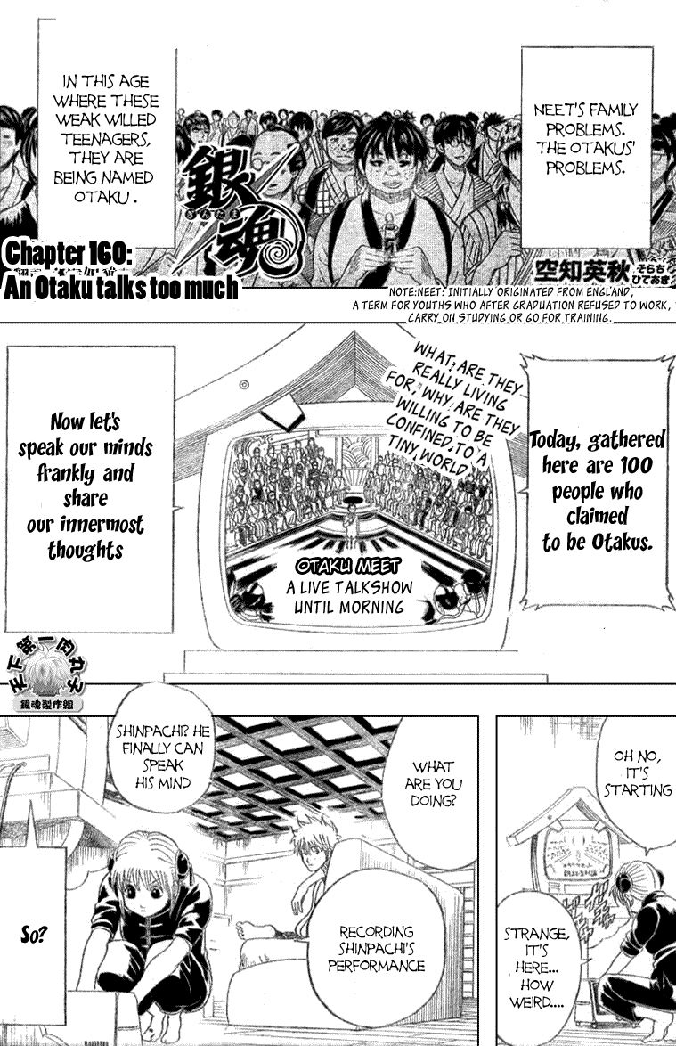 Gintama Chapter 160 page 2 - Chapter 160 : An Otaku Talks Too Much