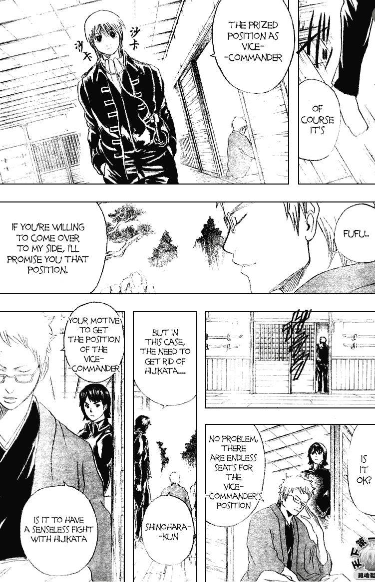 Gintama Chapter 160 page 8 - Chapter 160 : An Otaku Talks Too Much