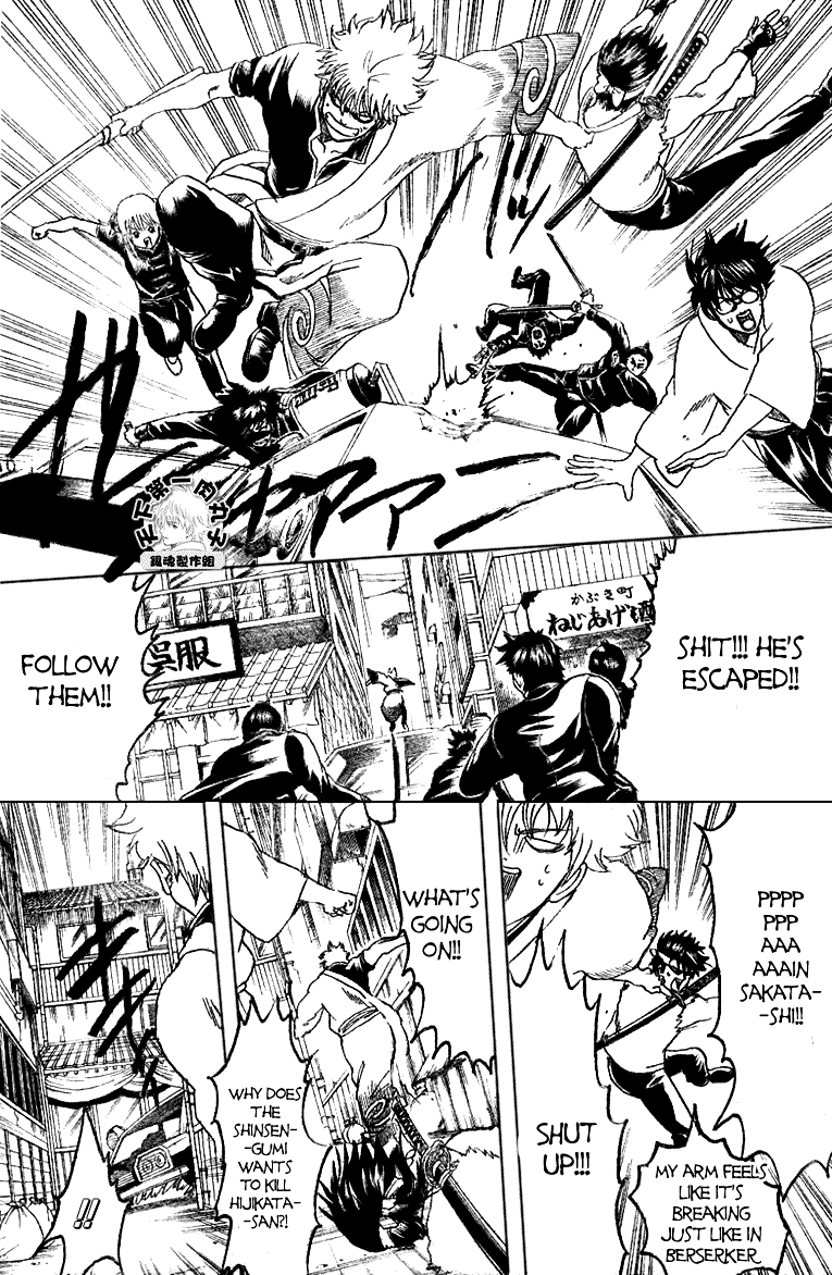 Gintama Chapter 161 page 11 - Chapter 161 : To Have Three Passionate Hobbies