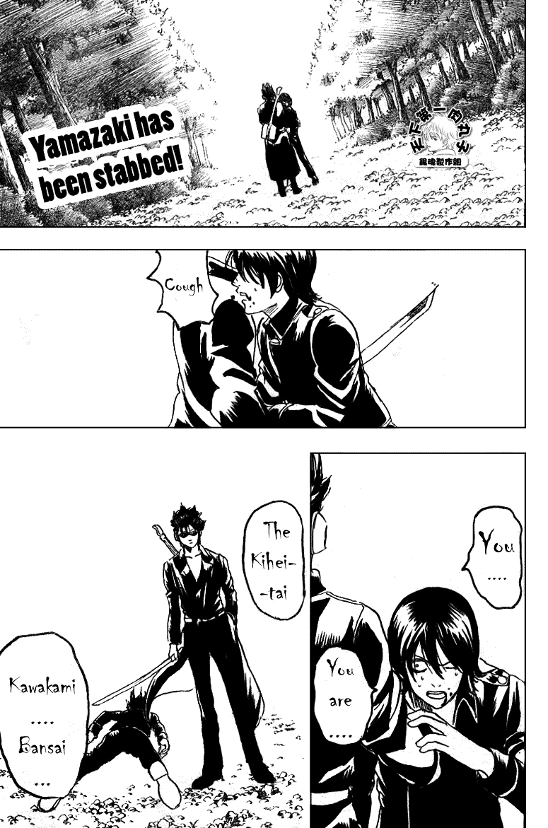 Gintama Chapter 161 page 2 - Chapter 161 : To Have Three Passionate Hobbies