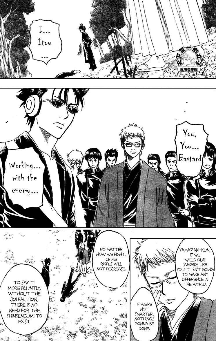 Gintama Chapter 161 page 3 - Chapter 161 : To Have Three Passionate Hobbies