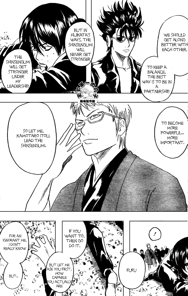 Gintama Chapter 161 page 4 - Chapter 161 : To Have Three Passionate Hobbies