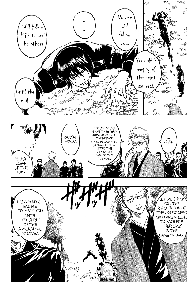 Gintama Chapter 161 page 5 - Chapter 161 : To Have Three Passionate Hobbies