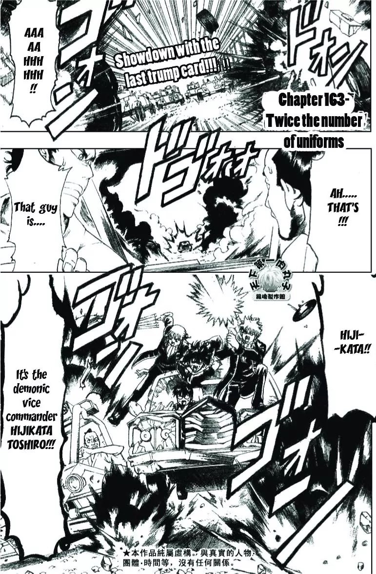 Gintama Chapter 163 page 2 - Chapter 163 : Uniforms are 20 percent better
