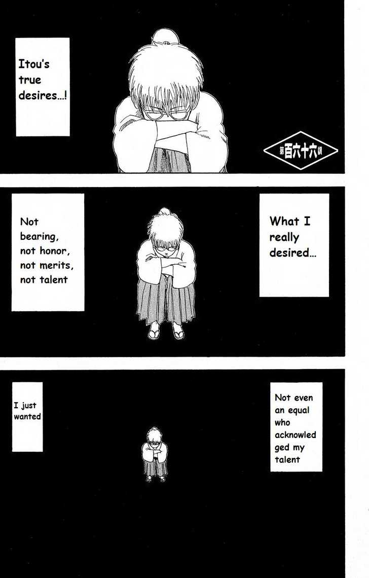 Gintama Chapter 166 page 1 - Chapter 166 : Important things are hard to see