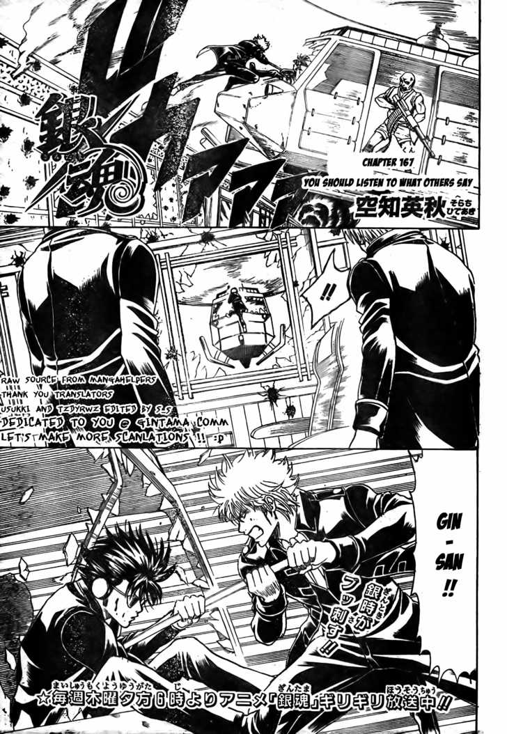 Gintama Chapter 167 page 1 - Chapter 167 : You should listen to what others say