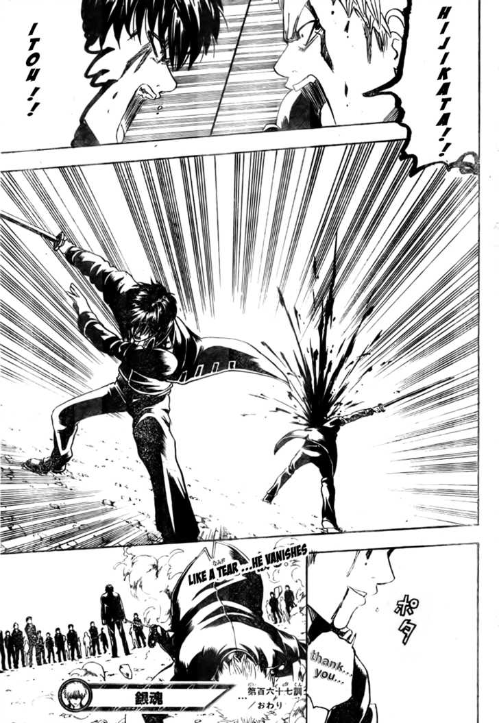 Gintama Chapter 167 page 19 - Chapter 167 : You should listen to what others say