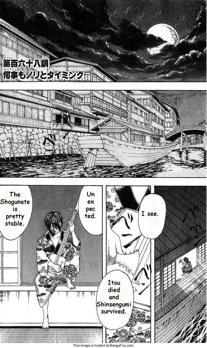 Gintama Chapter 168 page 6 - Chapter 168 : Everything is captured time