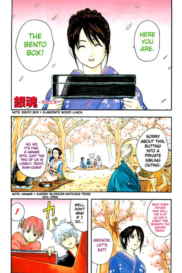Gintama Chapter 17 page 1 - Chapter 17 : Even if you're not drunk, act like you are and pull off your supervisor's toupee.