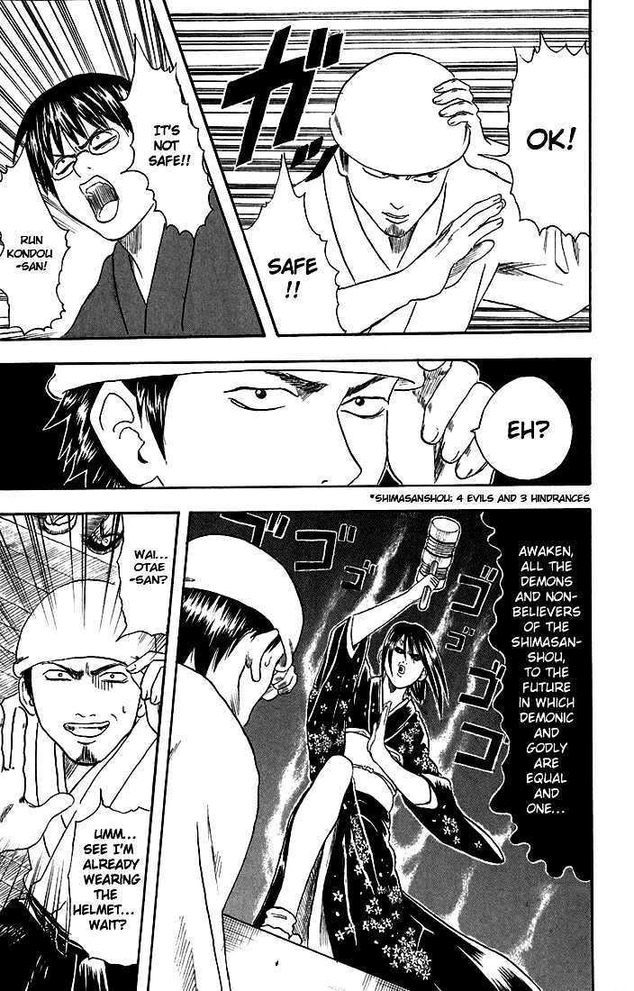 Gintama Chapter 17 page 12 - Chapter 17 : Even if you're not drunk, act like you are and pull off your supervisor's toupee.