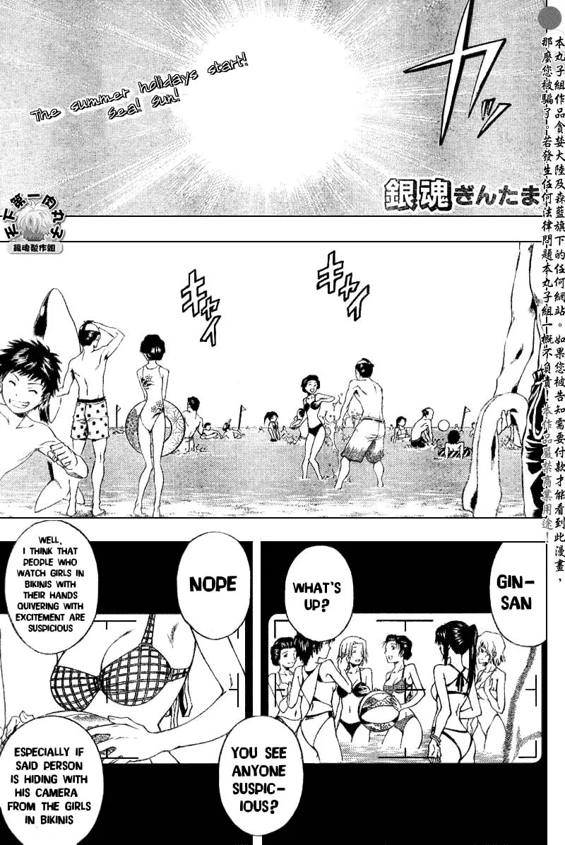 Gintama Chapter 174 page 1 - Chapter 174 : The Time Before the Start of the Summer Holidays is the Best