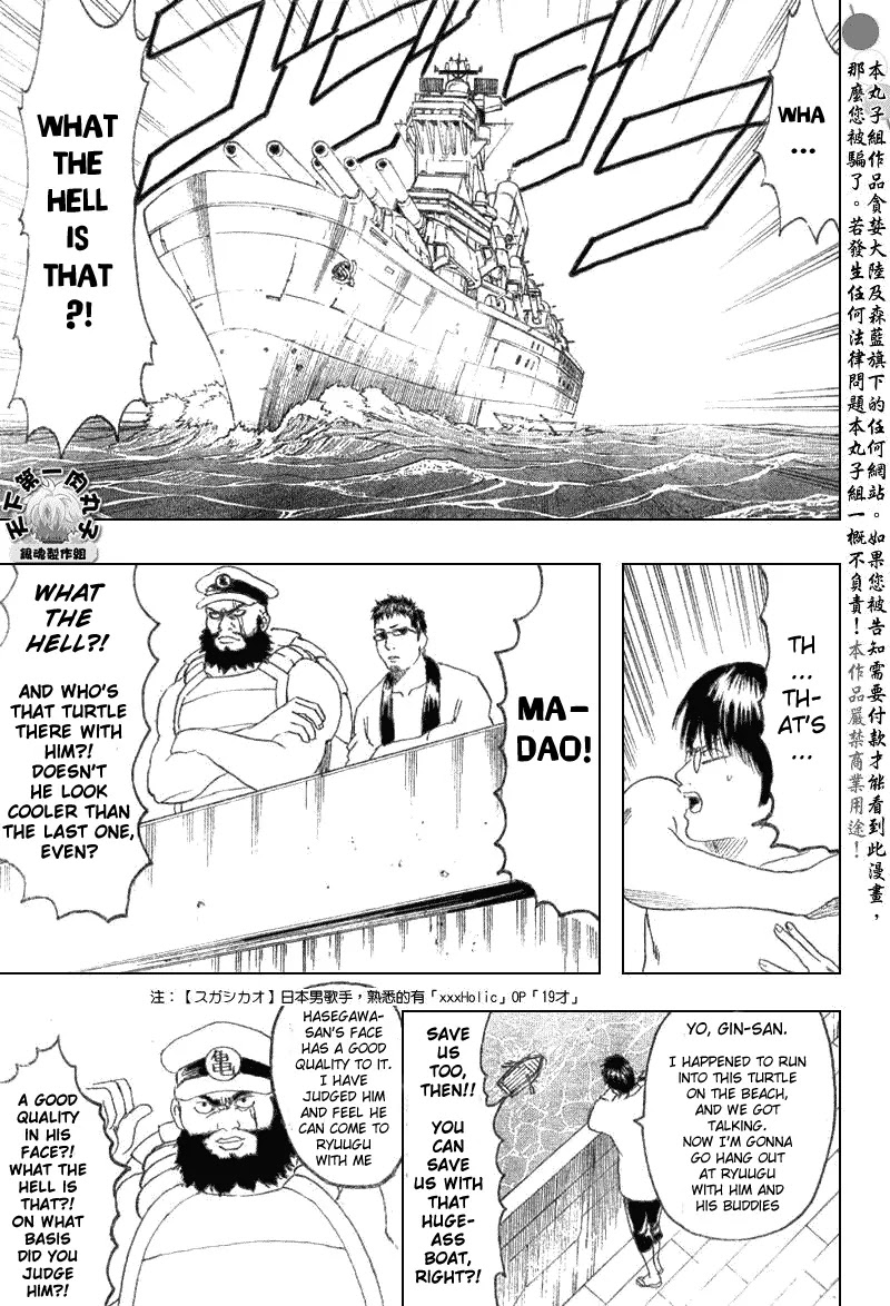 Gintama Chapter 174 page 13 - Chapter 174 : The Time Before the Start of the Summer Holidays is the Best