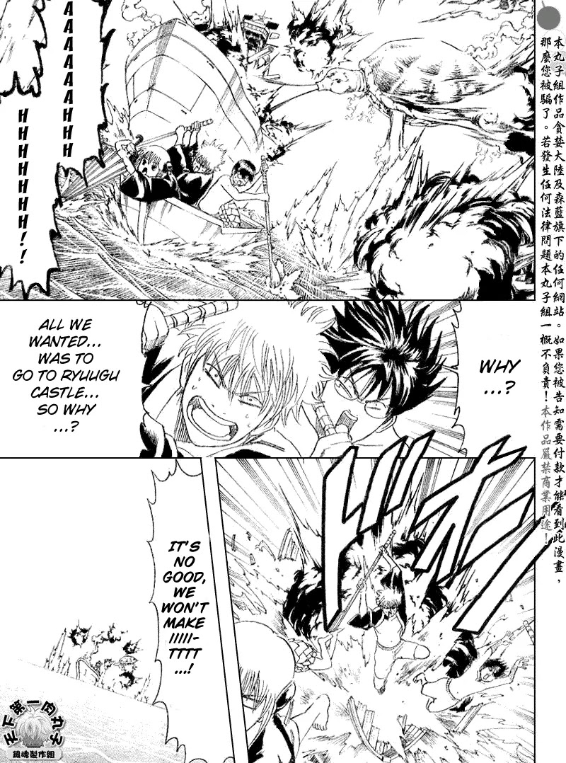 Gintama Chapter 174 page 17 - Chapter 174 : The Time Before the Start of the Summer Holidays is the Best